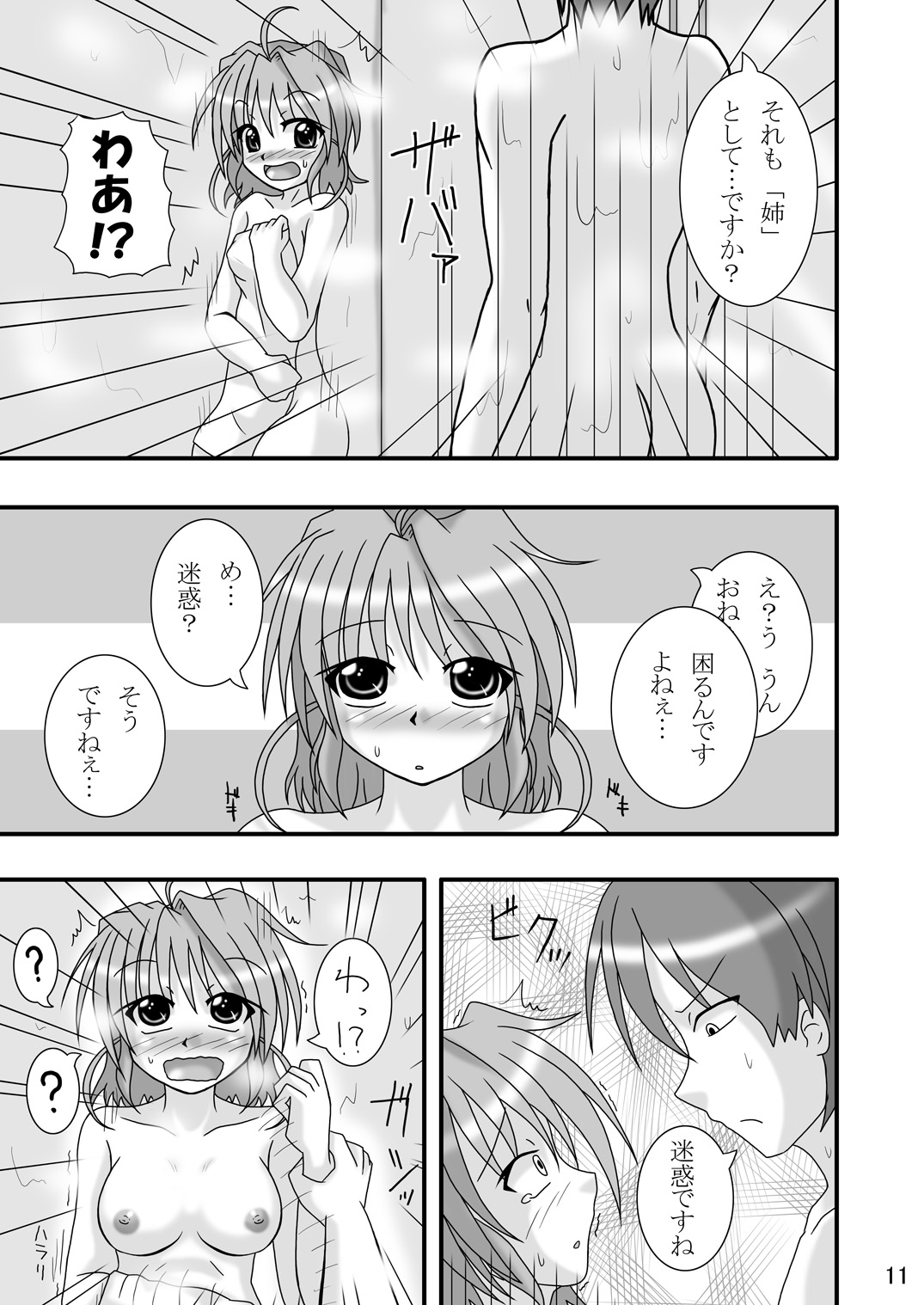 Abuone page 11 full