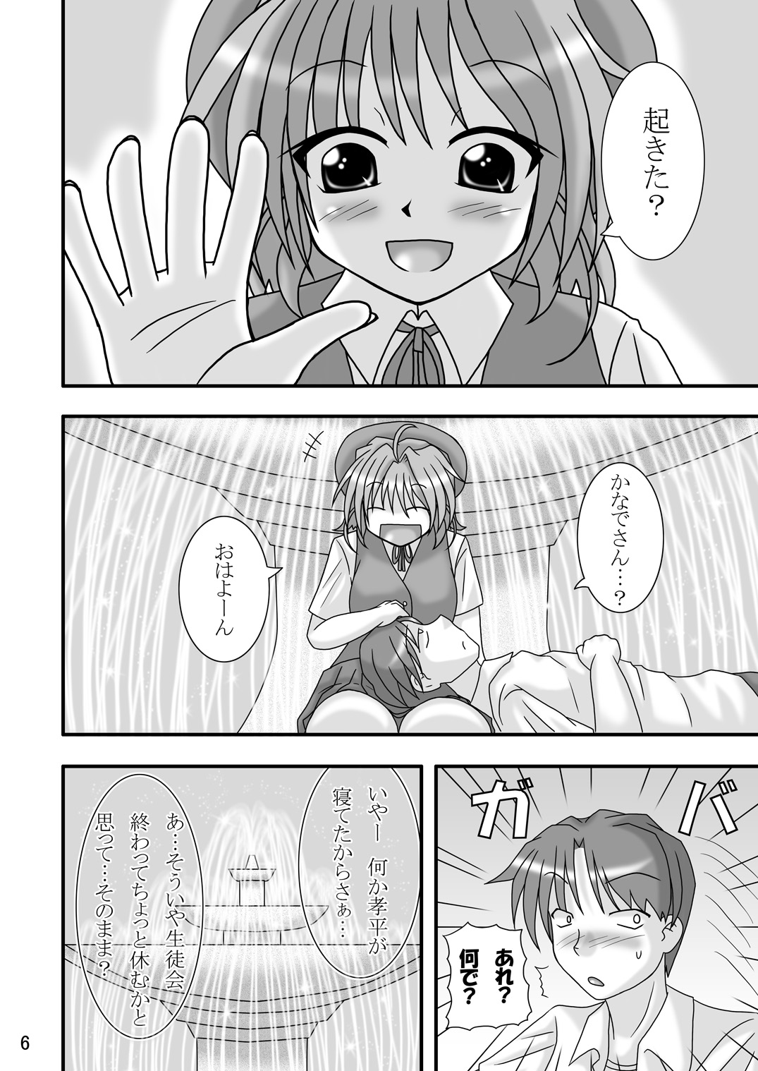 Abuone page 6 full