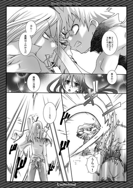 Black Outlaw Star page 7 full