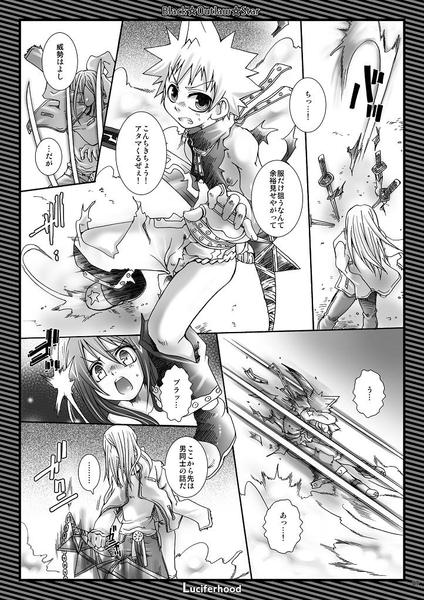 Black Outlaw Star page 9 full