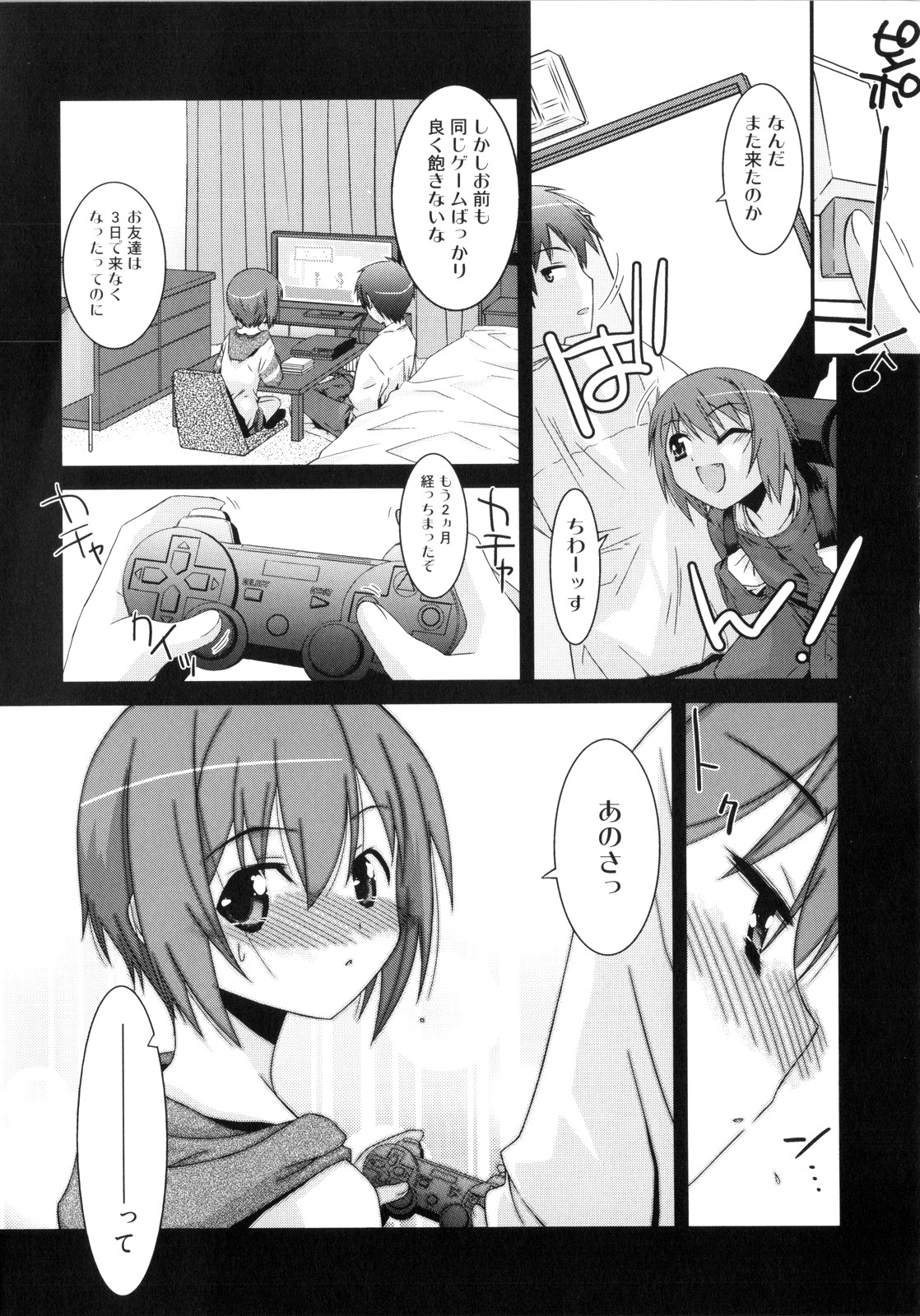 Trick And Treat page 11 full