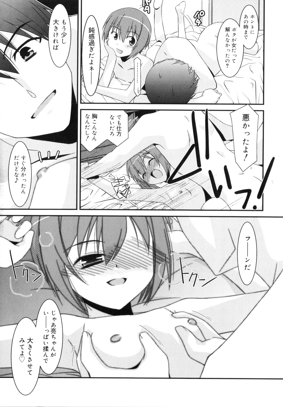 Trick And Treat page 12 full