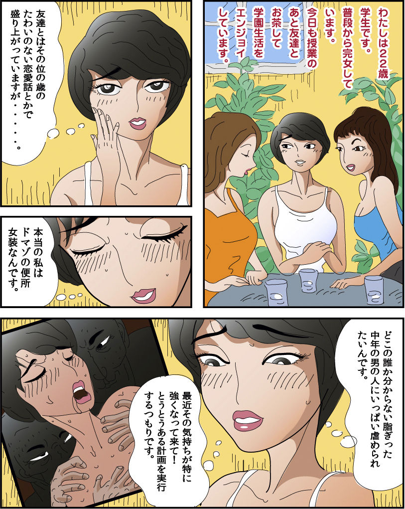 Josouko Monogatari 3 - Kanashimi no Josouko page 12 full