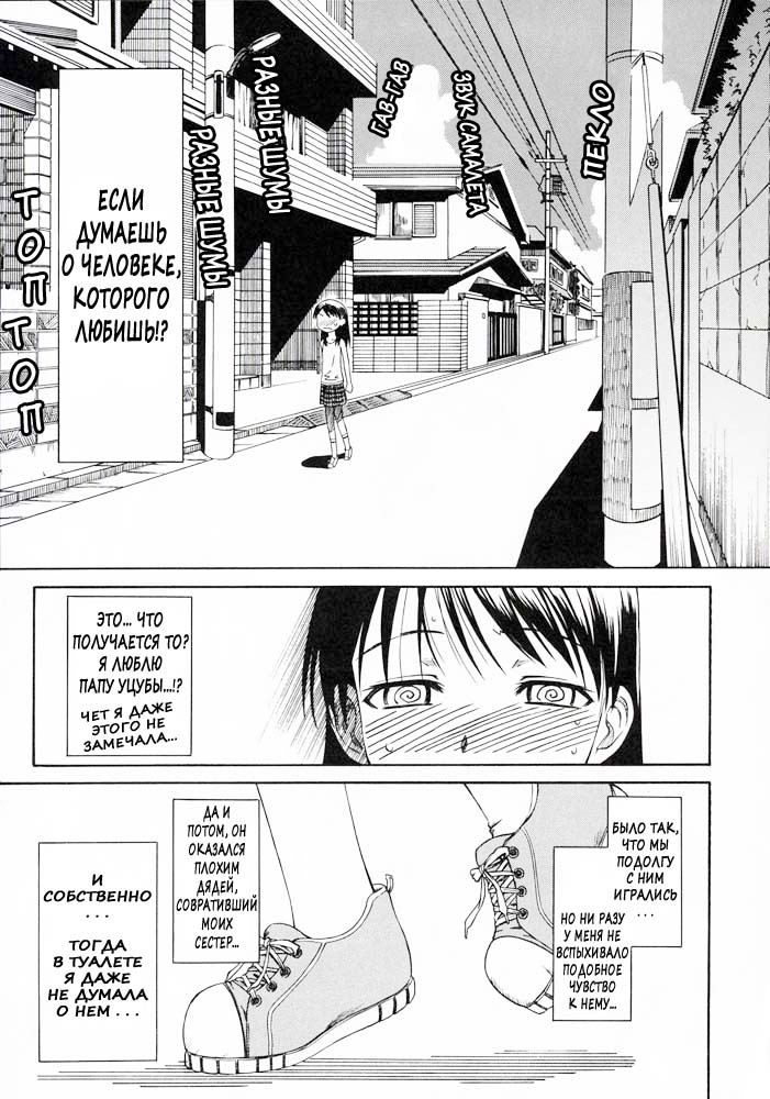 PRETTY NEIGHBOR&! Vol. 4 page 11 full