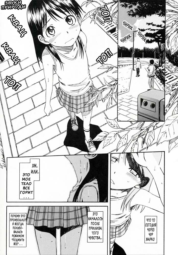 PRETTY NEIGHBOR&! Vol. 4 page 7 full