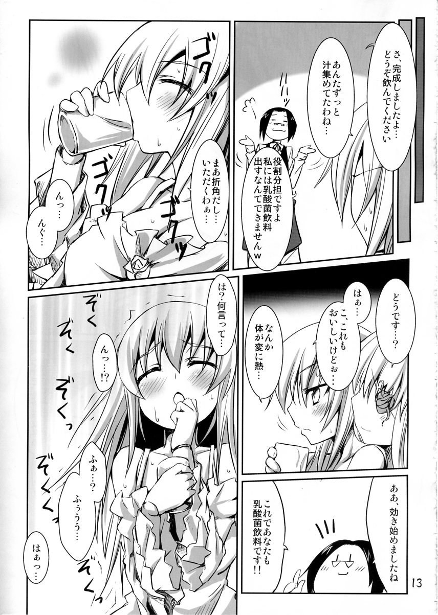 Nyuusangin Inryou no Tsukurikata page 12 full