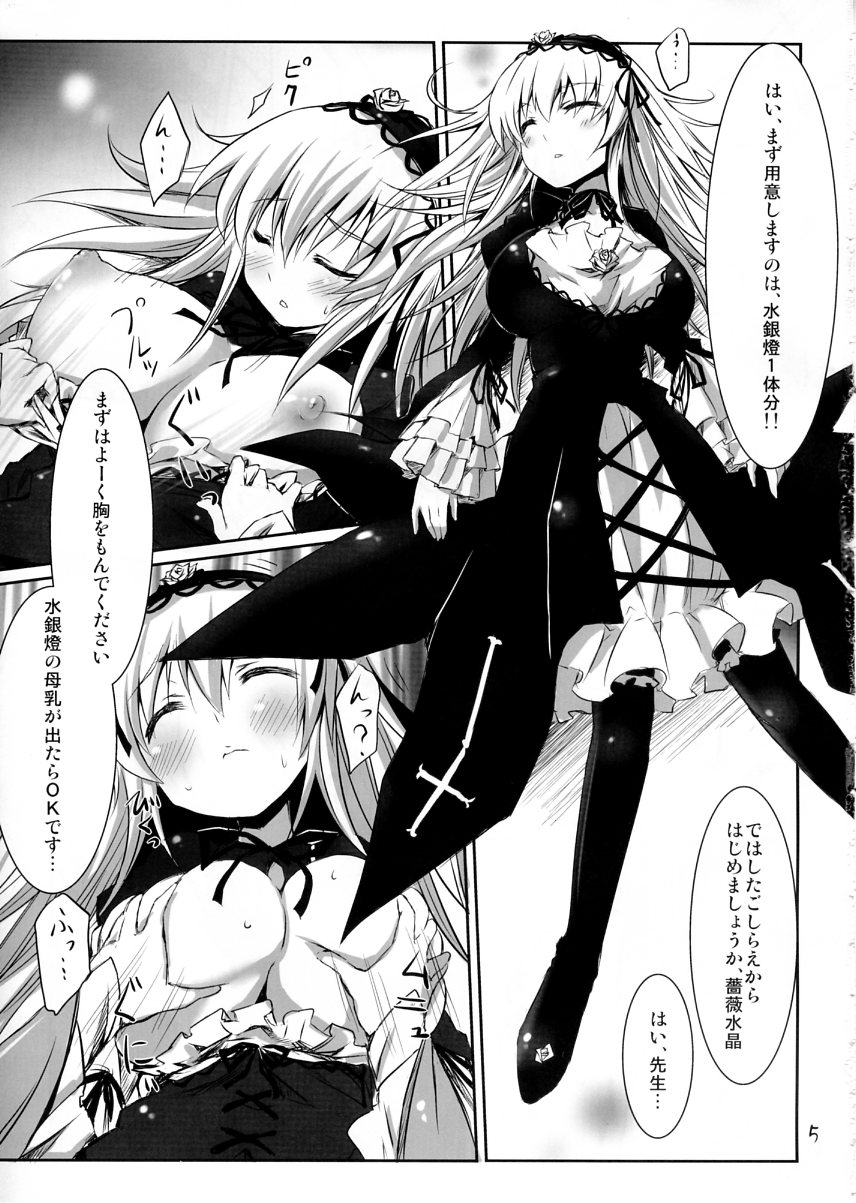 Nyuusangin Inryou no Tsukurikata page 4 full