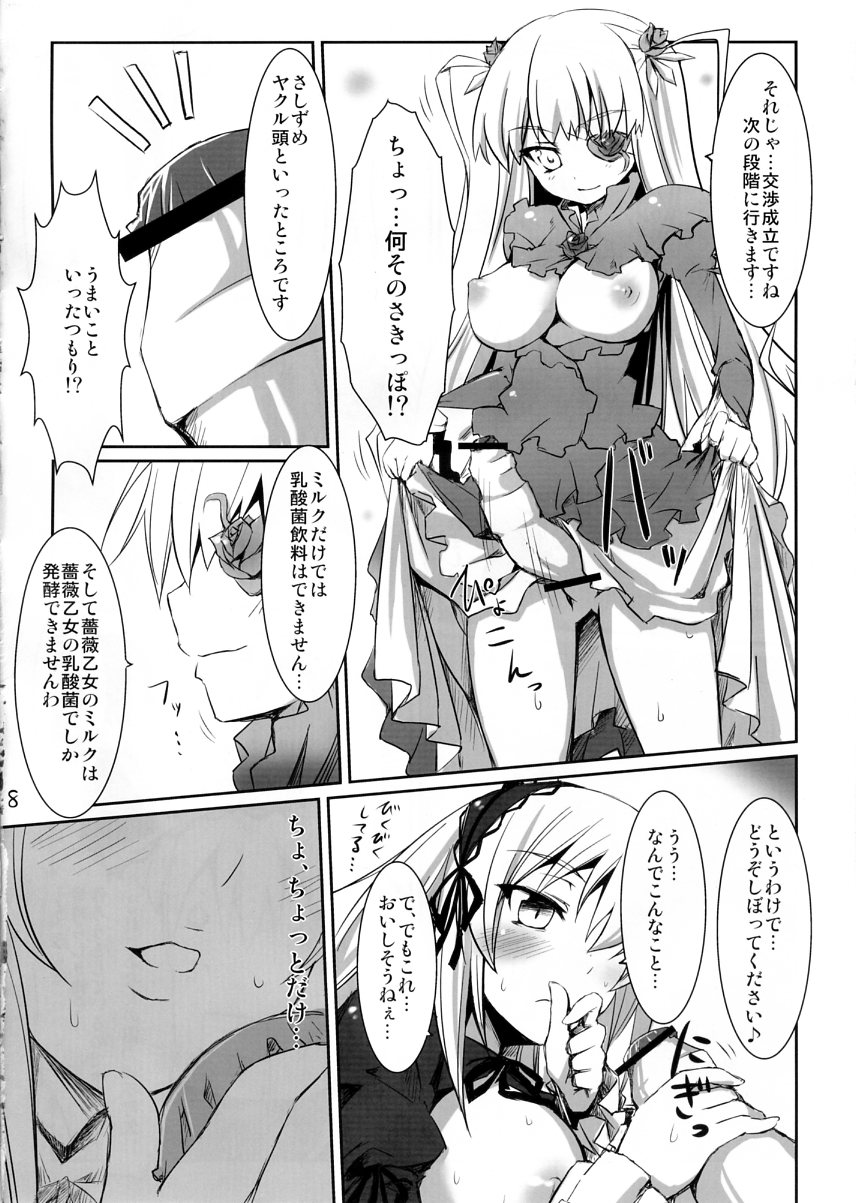 Nyuusangin Inryou no Tsukurikata page 7 full