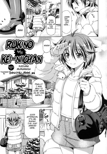 [Kazuma Muramasa] Rukino Versus Kei-niichan | Rukino VS Kei-niichan (COMIC Megastore 2011-03) [English] {doujin-moe.us} cover