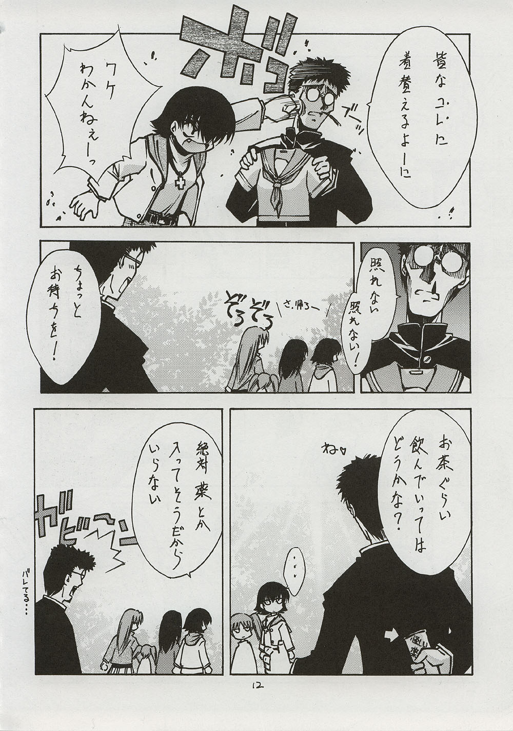 BLUE GARNET XI Duplicate page 11 full