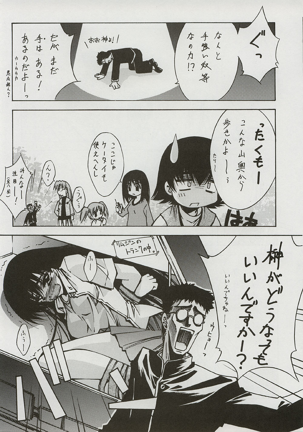 BLUE GARNET XI Duplicate page 12 full