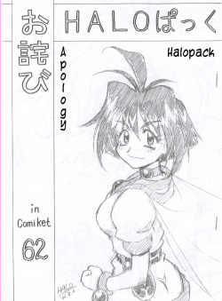 Owabi in Comiket62