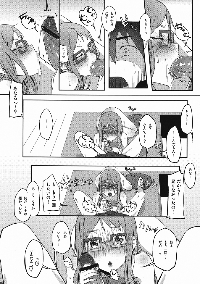 Naki Mushi page 9 full