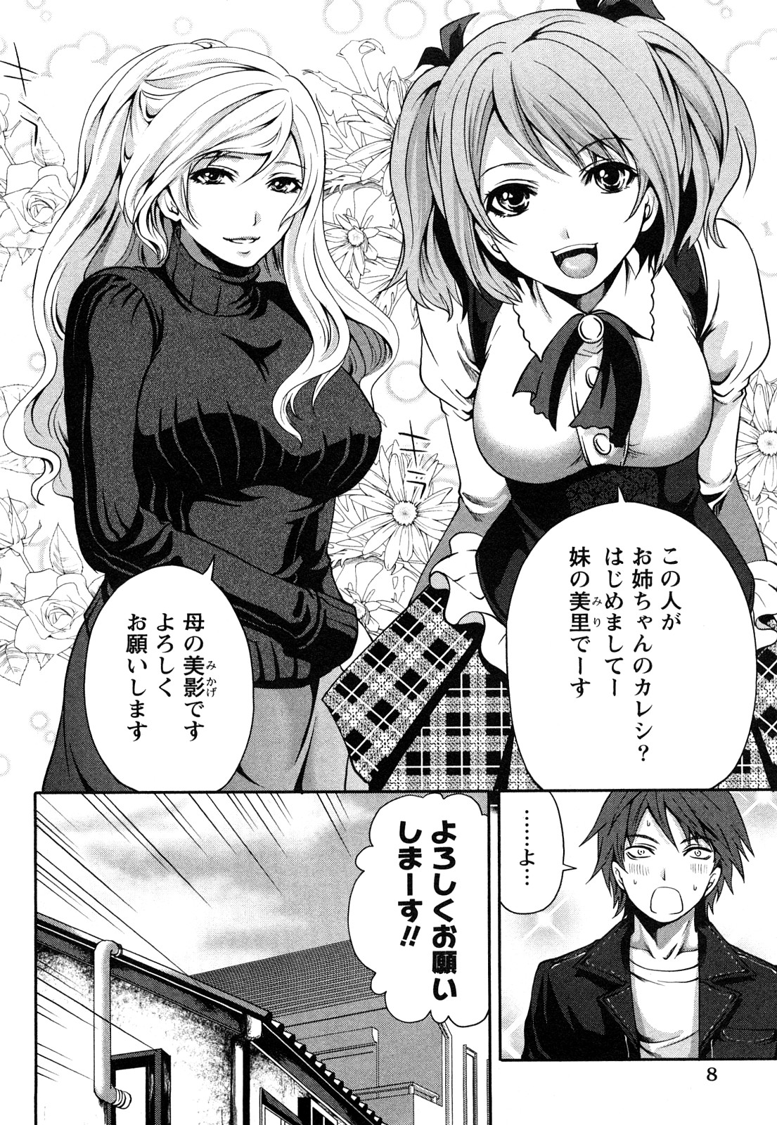 Shimoeda-sanchi no Akarui Shokutaku page 11 full