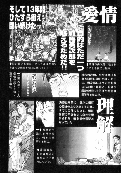 Grappler Baki SAGA page 12 full