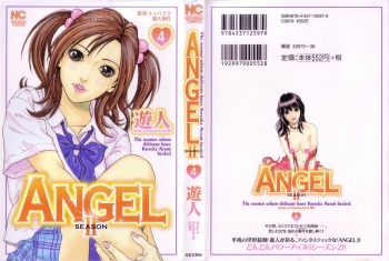 [U-Jin] Angel - The Women Whom Delivery Host Kosuke Atami Healed ~Season II~ Vol.04 cover