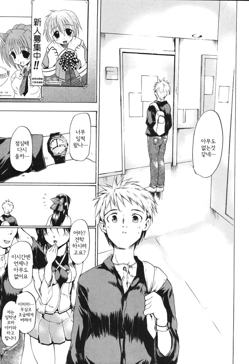 Akogare no Hito - Woman of Yearning page 5 full