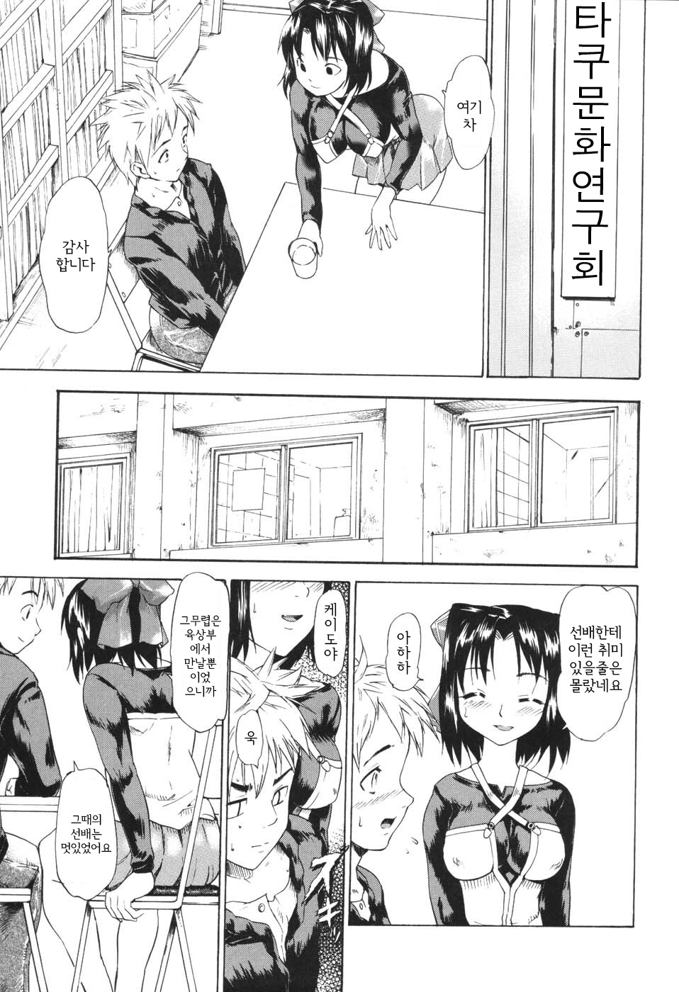 Akogare no Hito - Woman of Yearning page 7 full