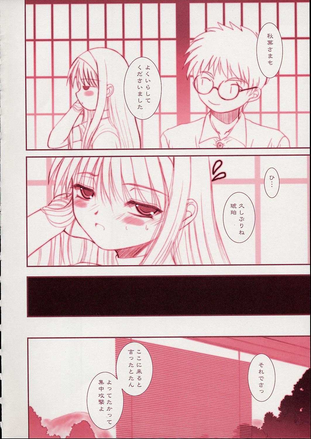 PORNOGRAFFITI Ver.0.5 page 3 full