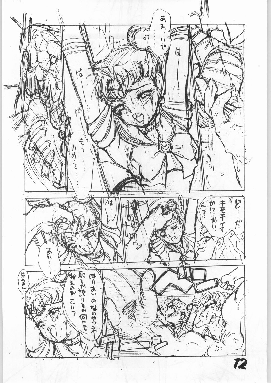 Tororoimo Vol. 15 - 10 Shuunen Kinengou page 11 full
