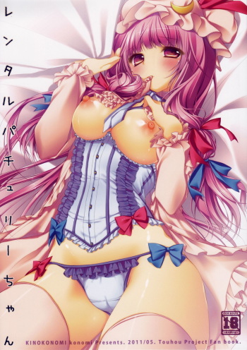 (Reitaisai 8) [Kinokonomi (konomi)] Rental Patchouli Chan (Touhou Project) cover