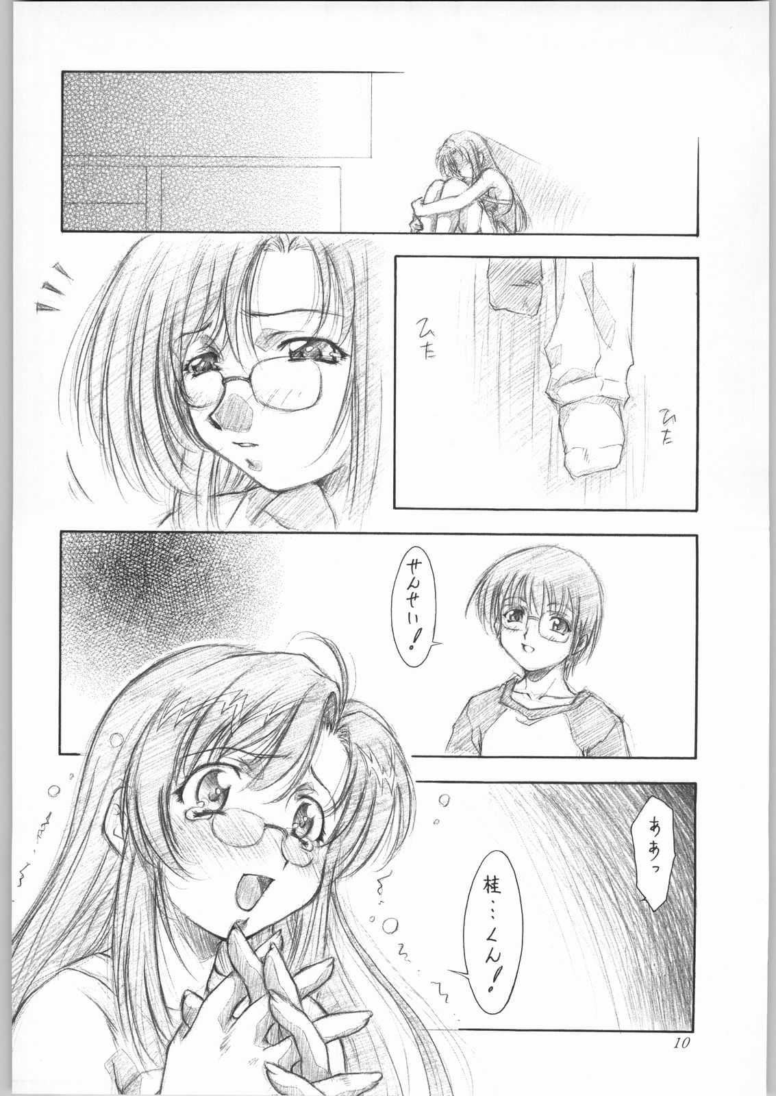 Shooting Star - Suki Suki Oneichii Mizuho Sensei de Iyaan page 11 full