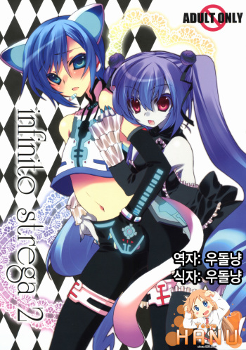 (C80) [Kanmidokoro Hibiki (Hibiki Seiya)] infinito strega 2 (VOCALOID2) [Korean] [Team HA-NU] cover