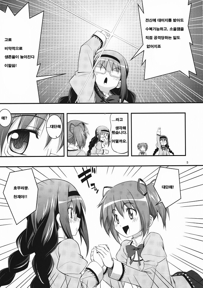 RE 13 page 4 full