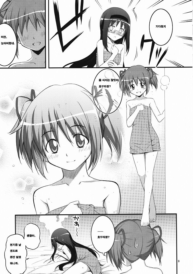 RE 13 page 8 full