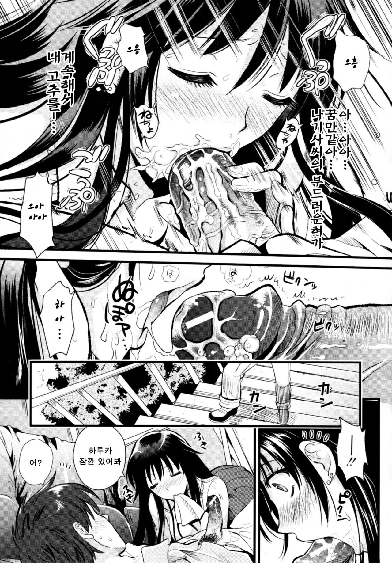 A-KEN Ch01-03 page 11 full