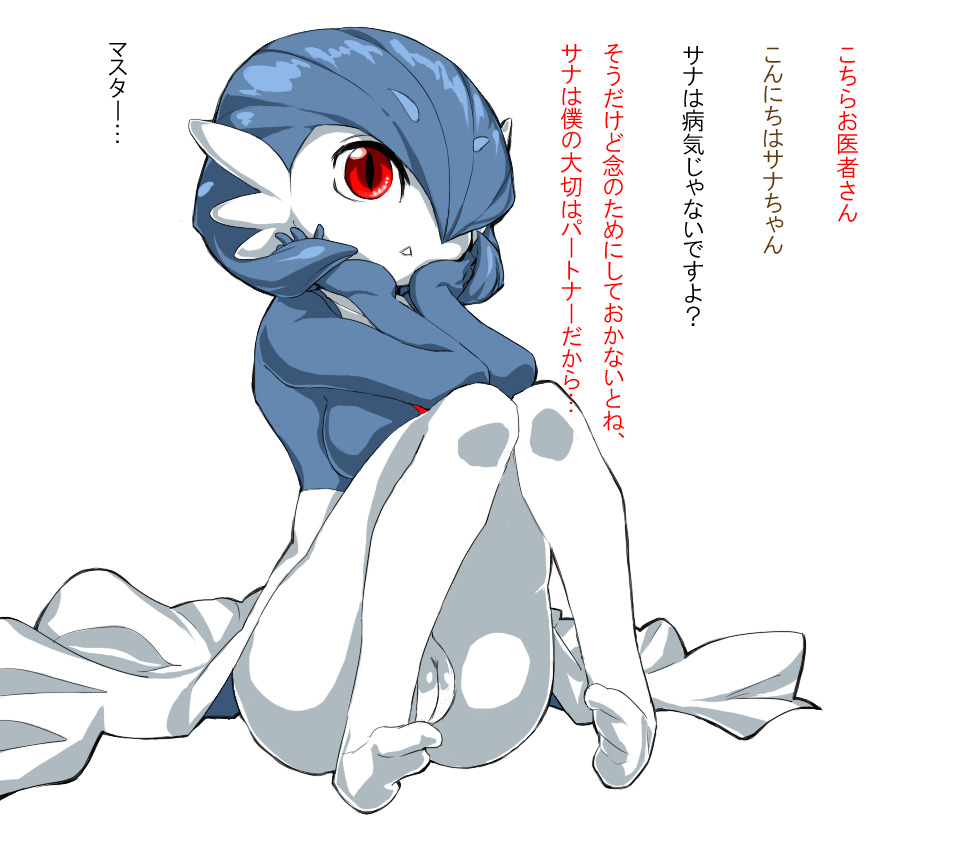 Gardevoir page 2 full