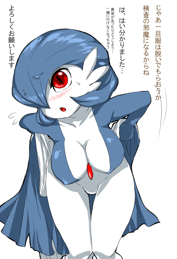Gardevoir page 3 full
