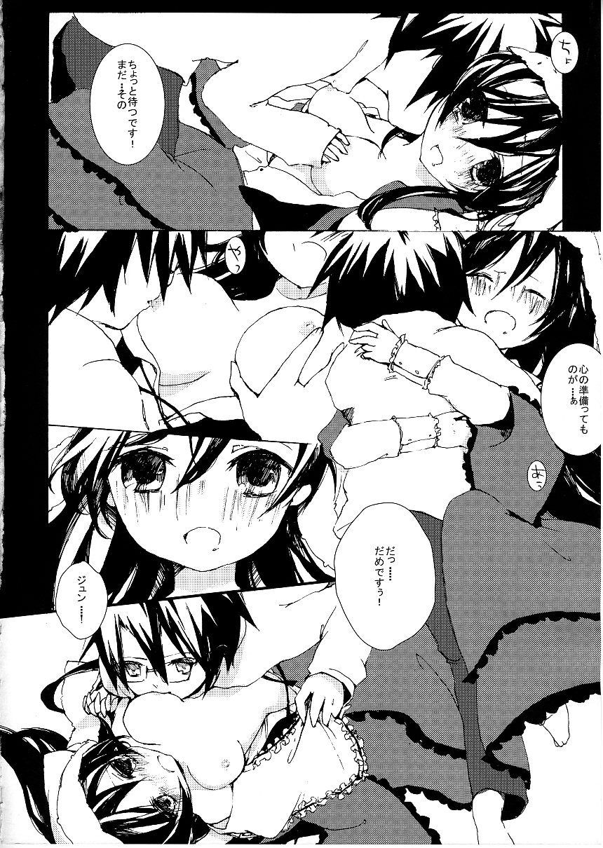 MERRY BREEZE page 11 full