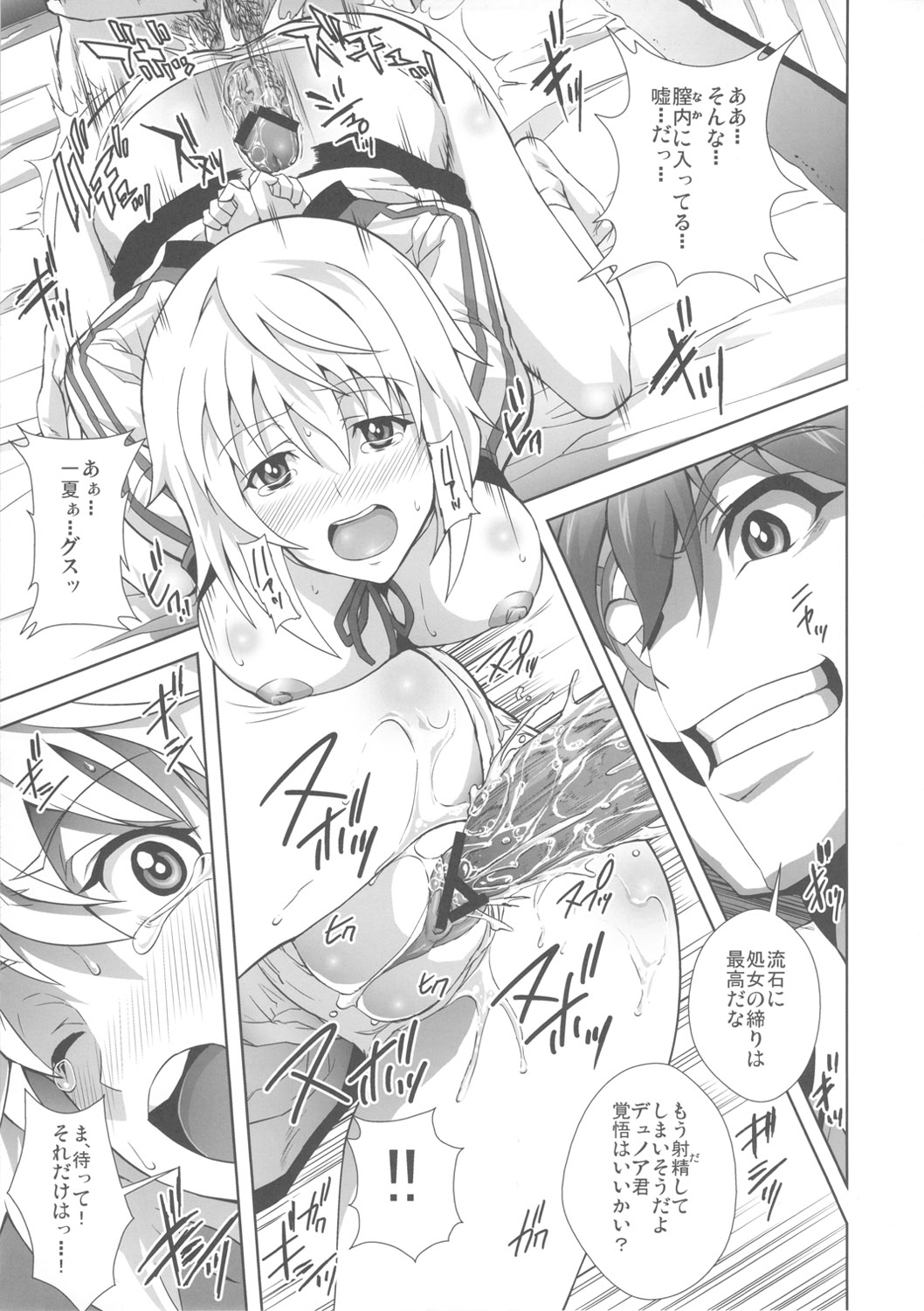 Infinite DoStratos page 12 full