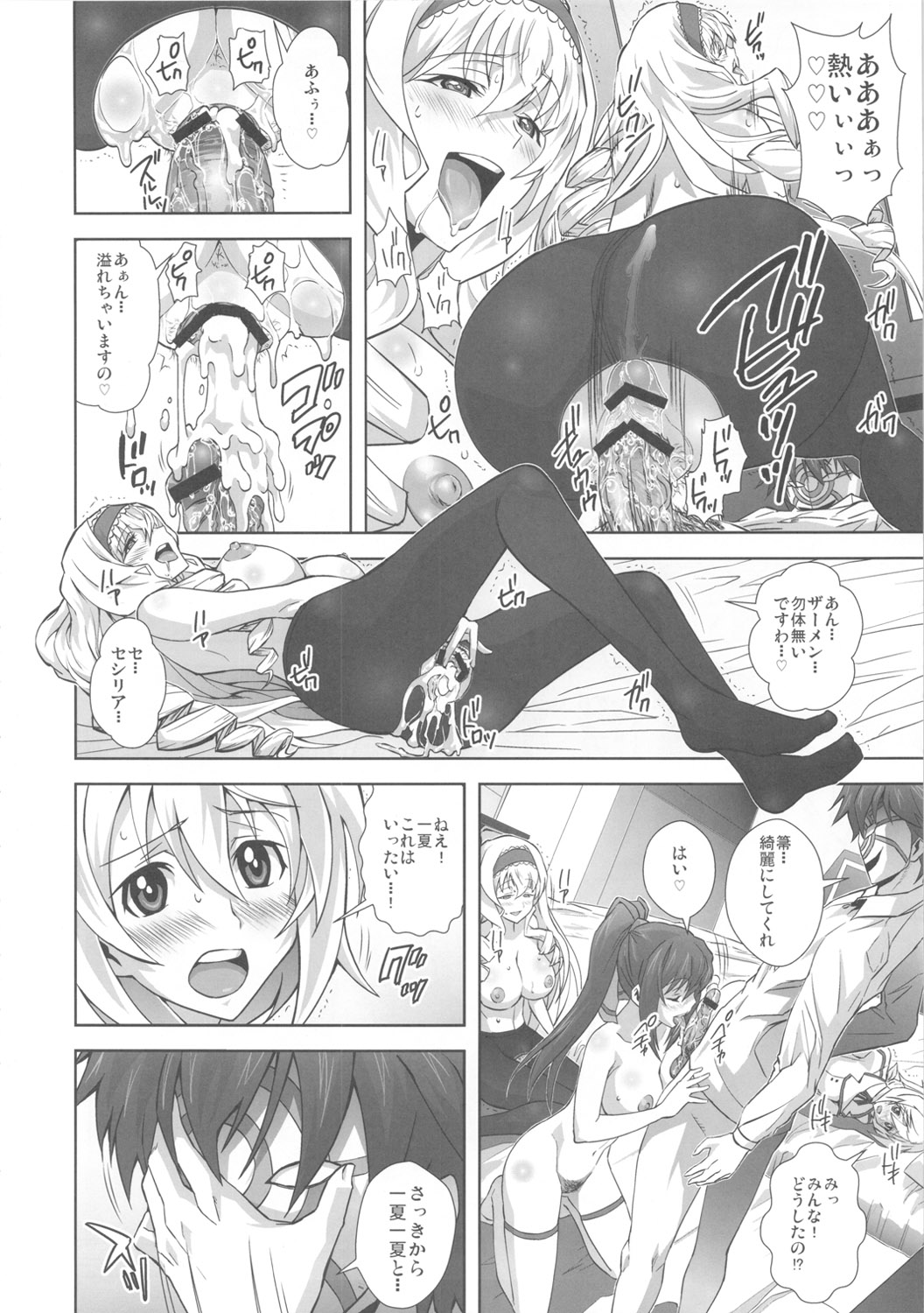 Infinite DoStratos page 9 full