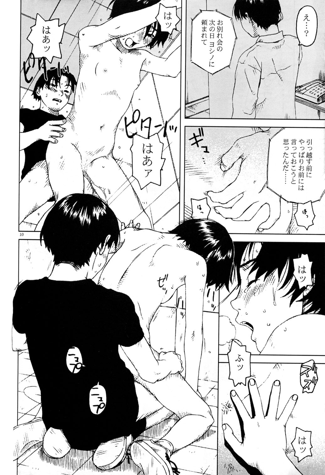 JULY 52 page 11 full