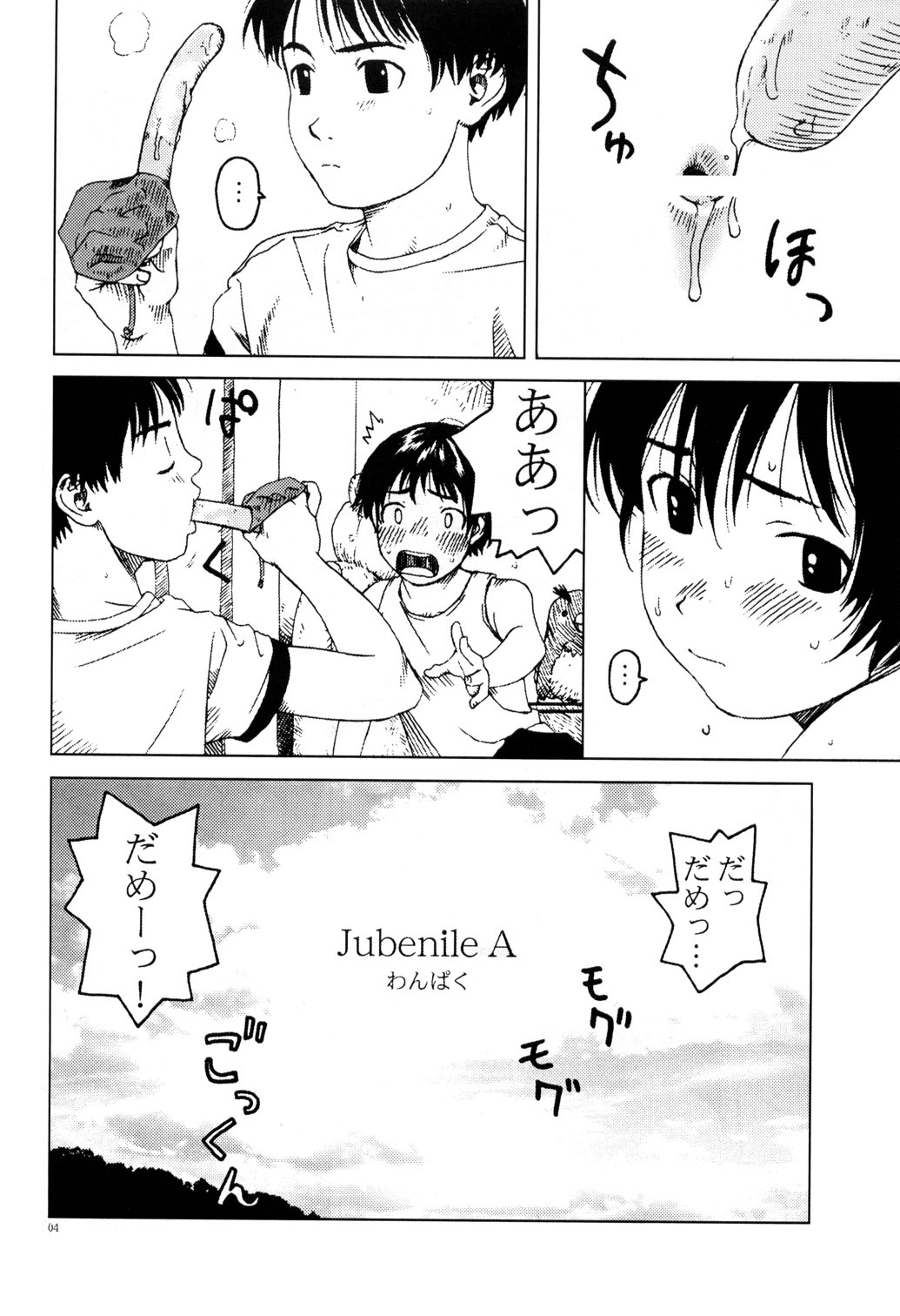 JULY 52 page 5 full