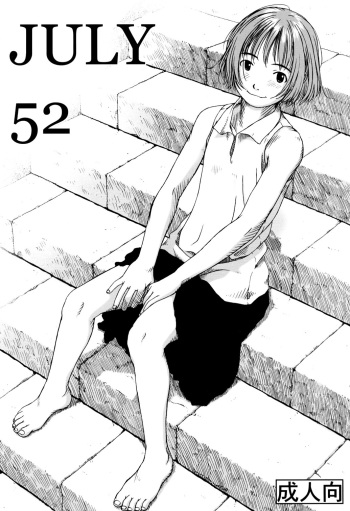 (C58) [Group Hinoran (Wang-Pac)] JULY 52 cover