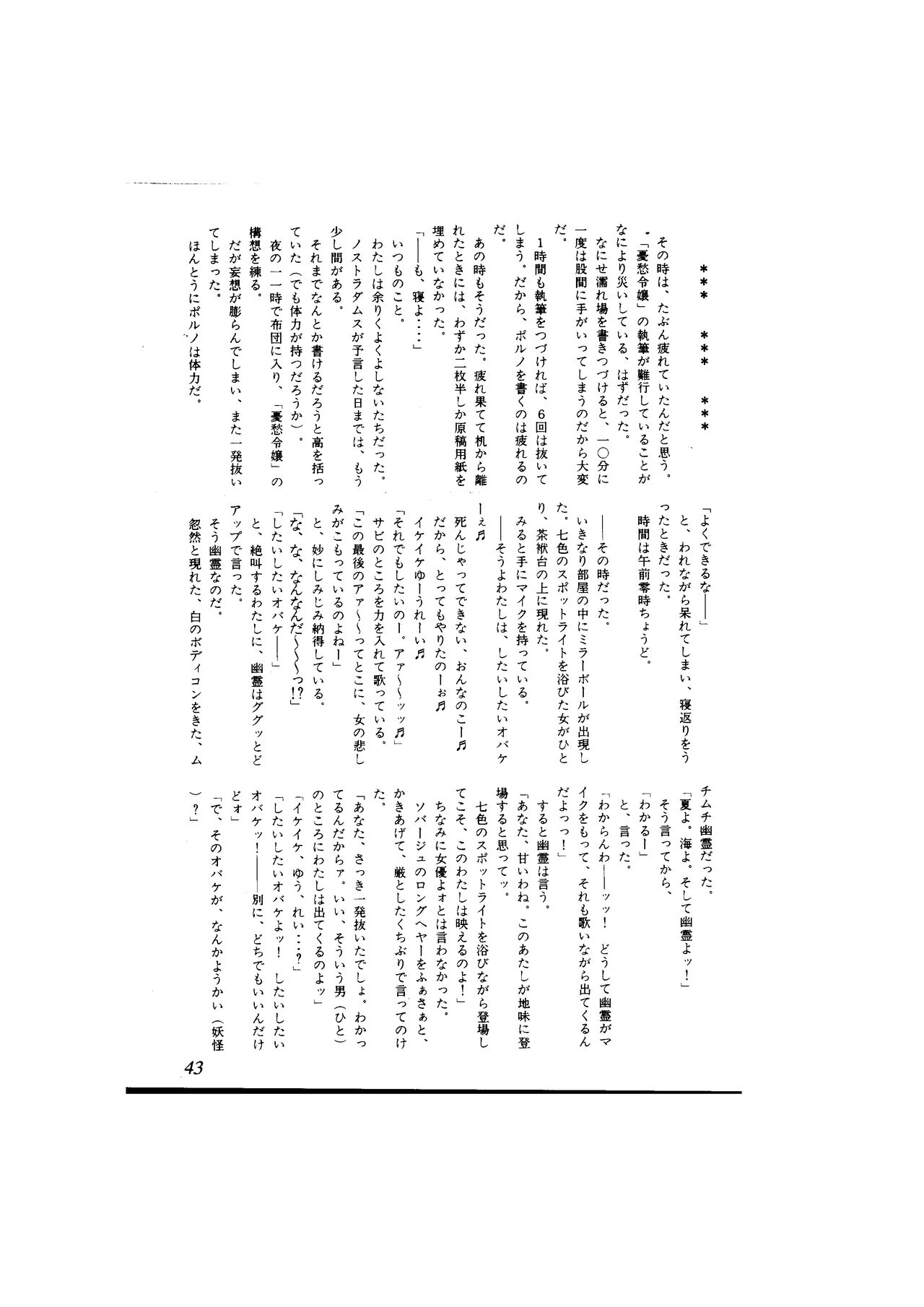 MaraCazo No.3 page 11 full