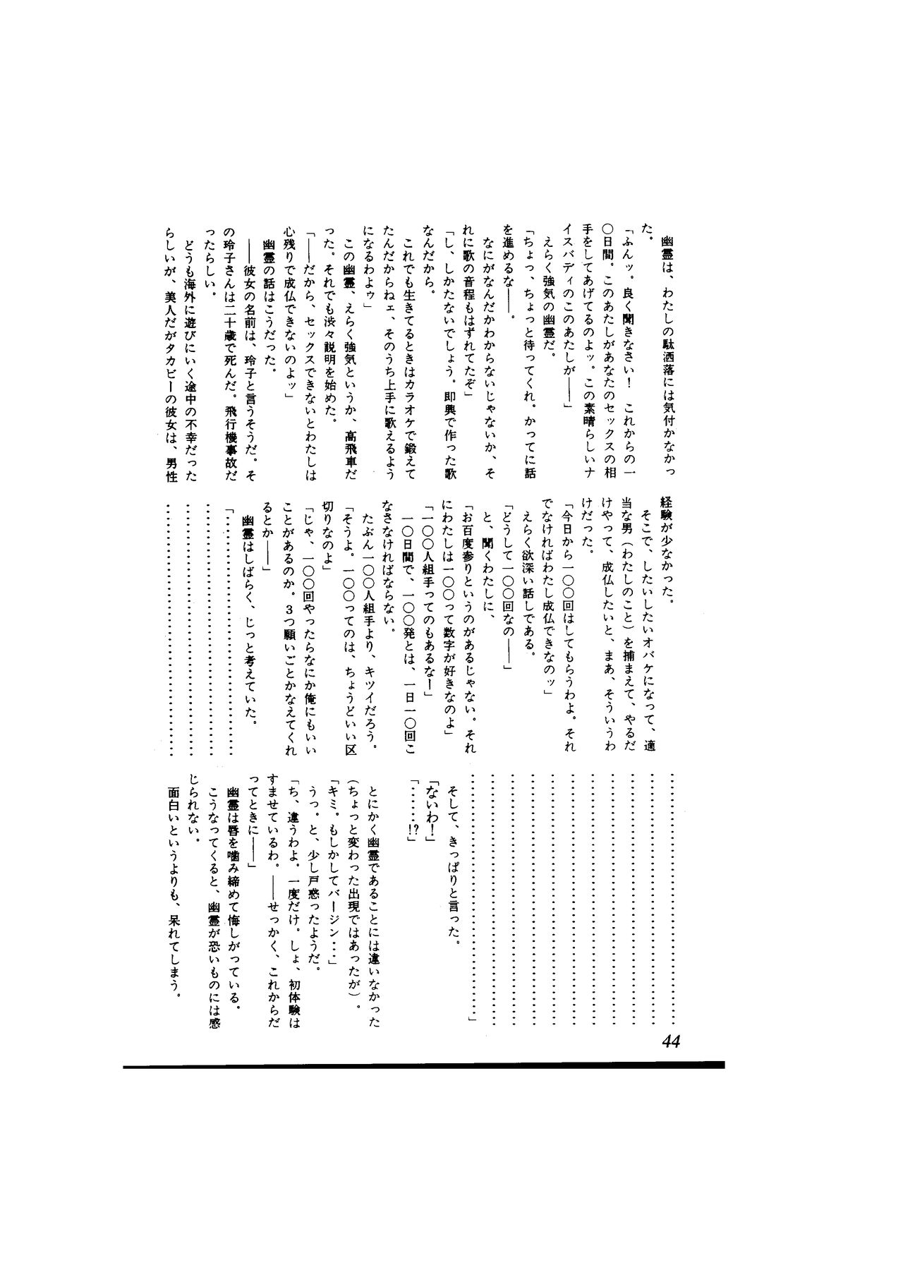 MaraCazo No.3 page 12 full