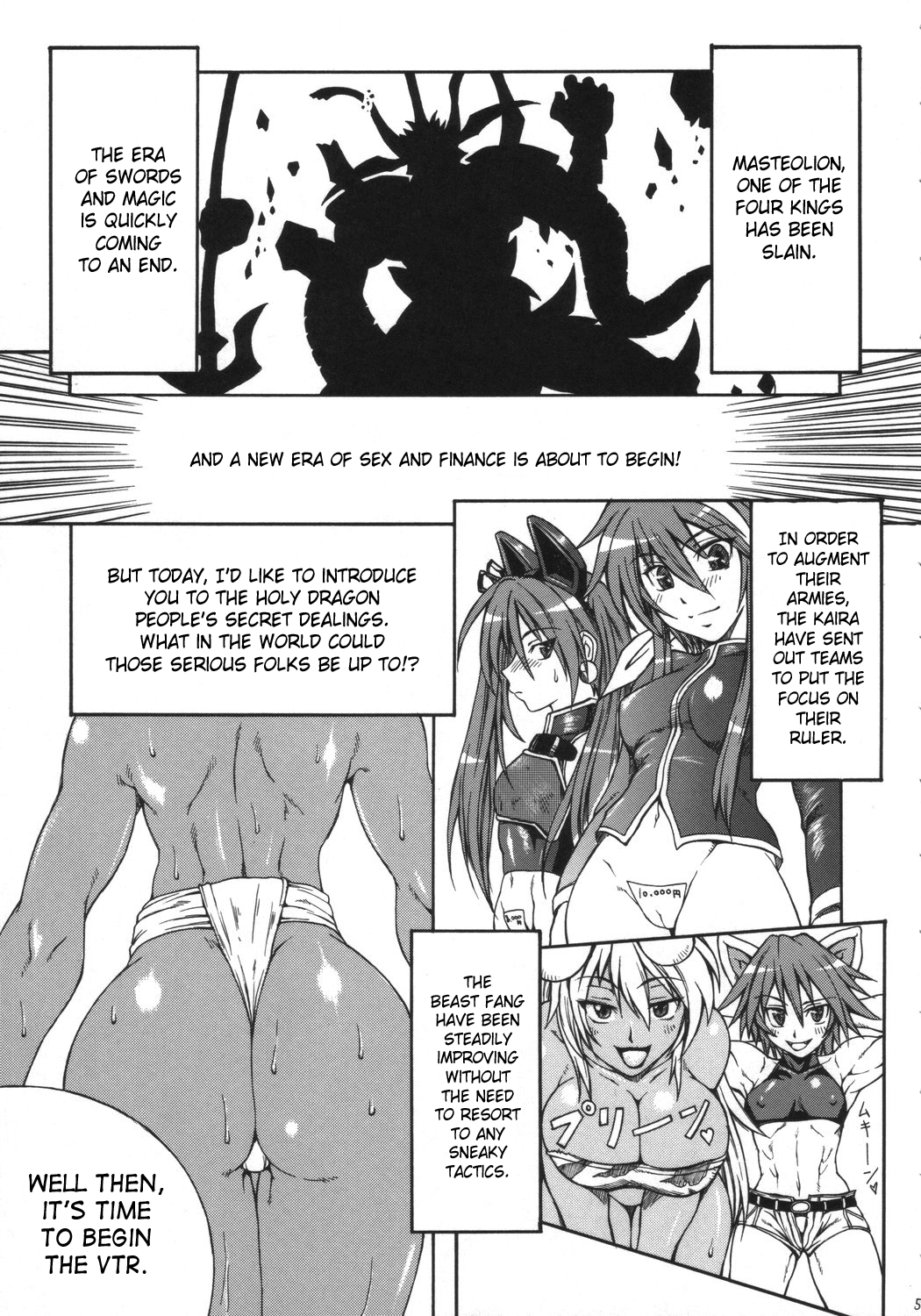 Haijo Ninpou Choco page 4 full