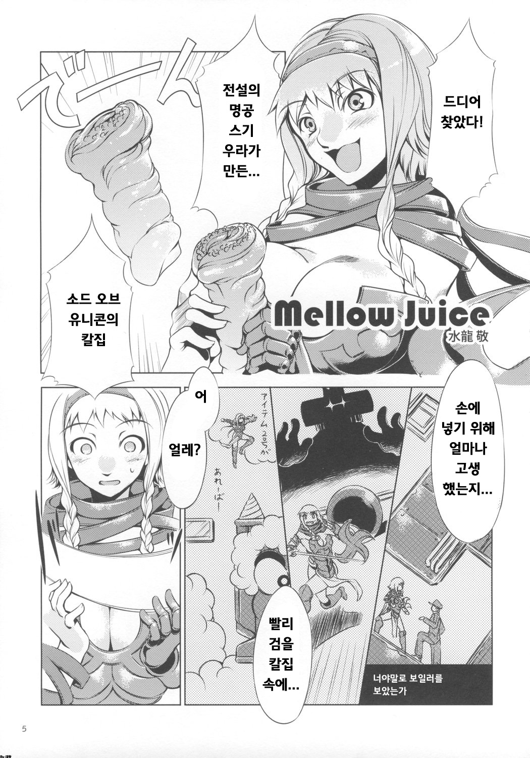 Onaho page 4 full