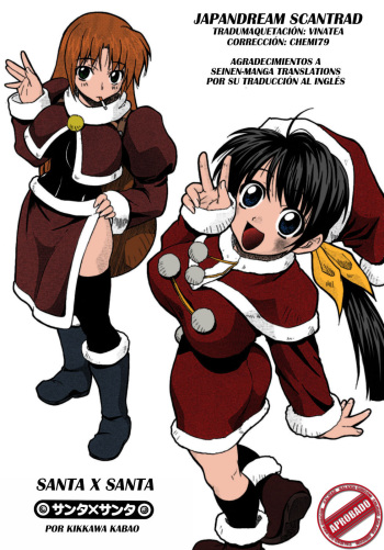 [Kikkawa Kabao] Santa x Santa [SPA] cover