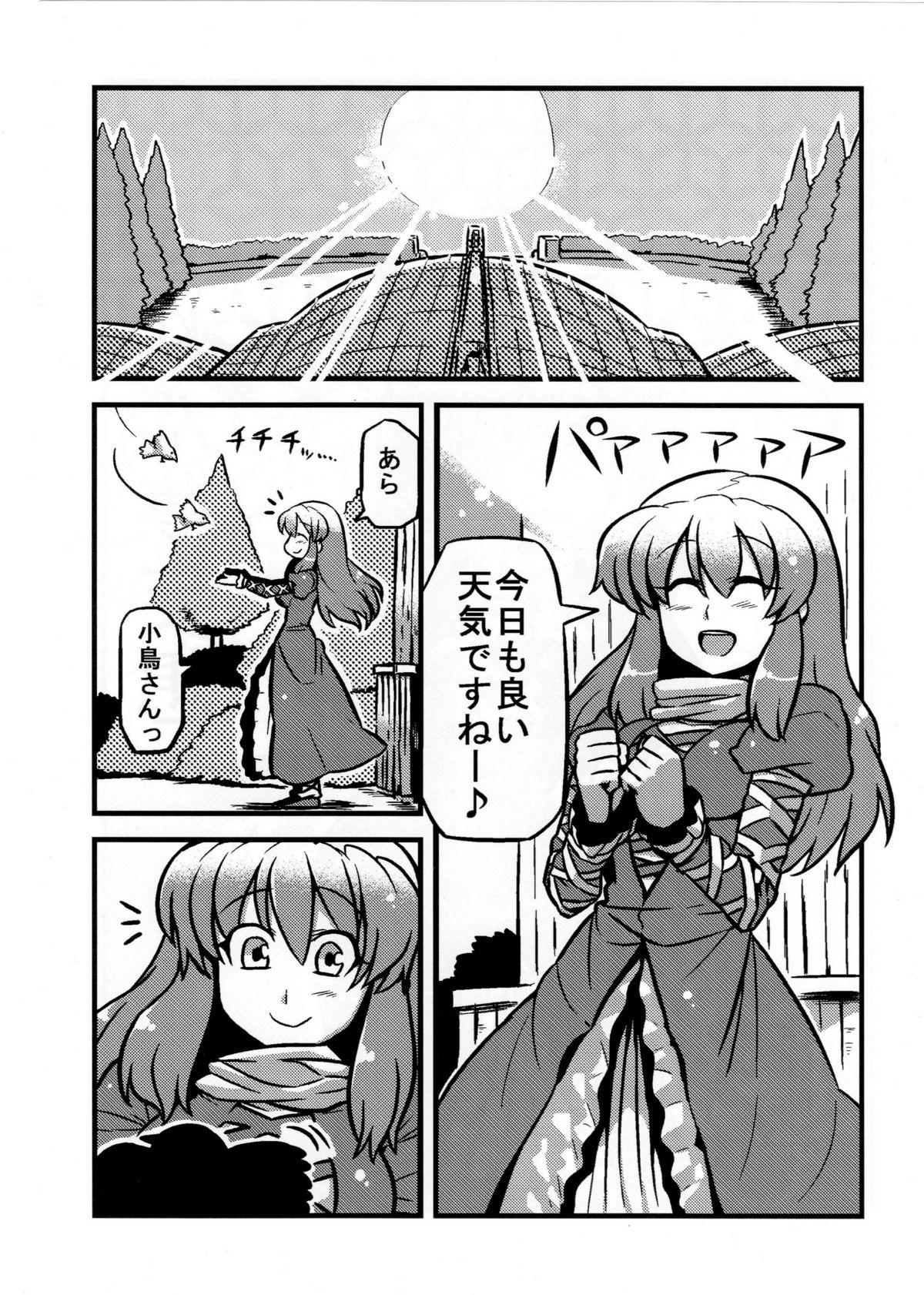 Hijirin Yume Mousou page 3 full