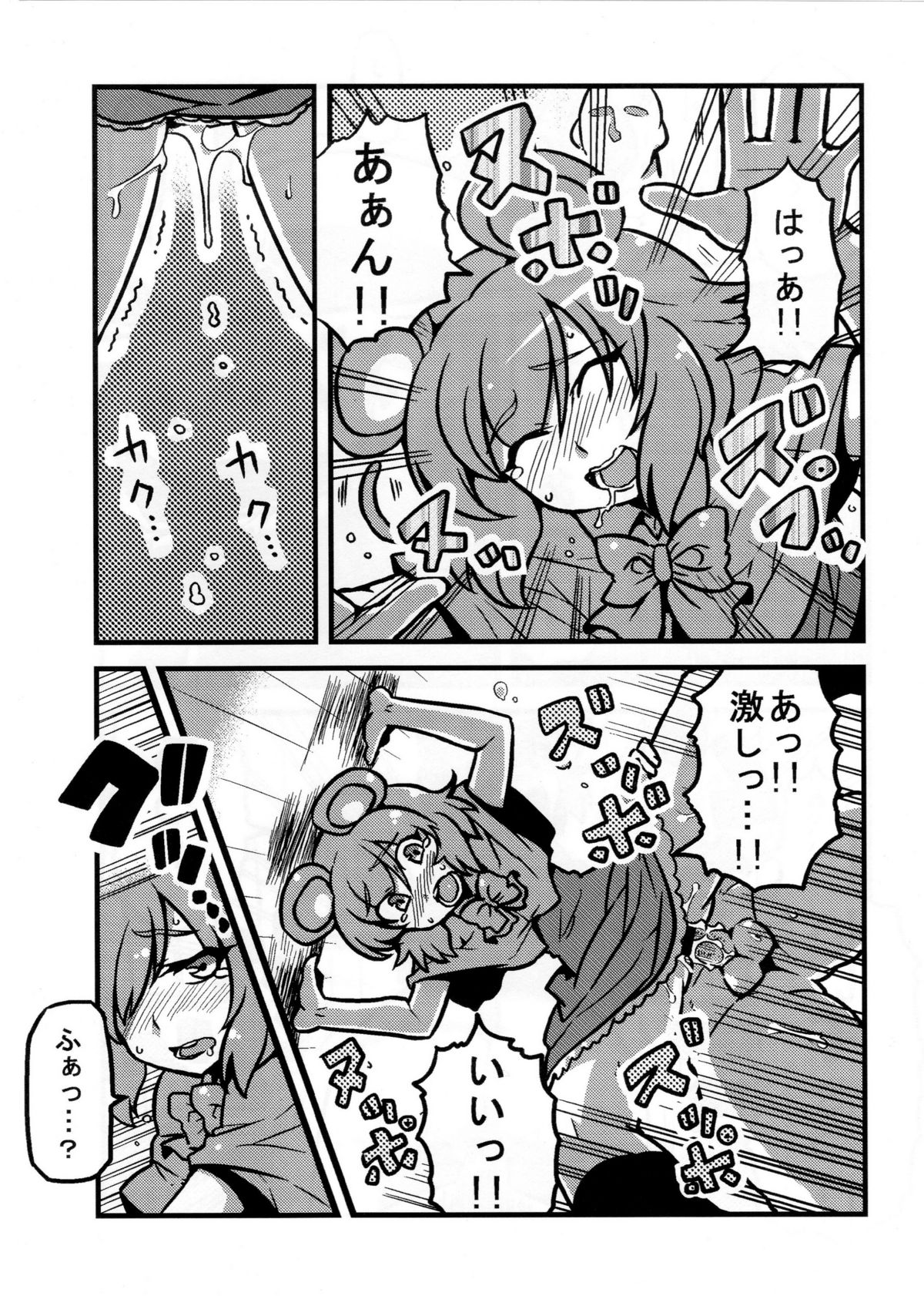 Hijirin Yume Mousou page 9 full