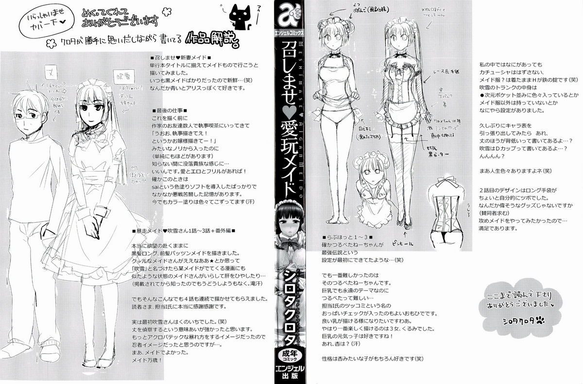 Meshimase♡Aigan Maid page 2 full