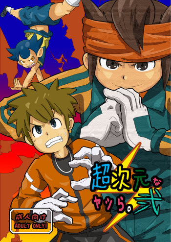 [Guttari] Choujigen Nayatsura 2 (Inazuma Eleven) cover