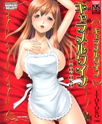 [ITOYOKO] Caramel Wife cover