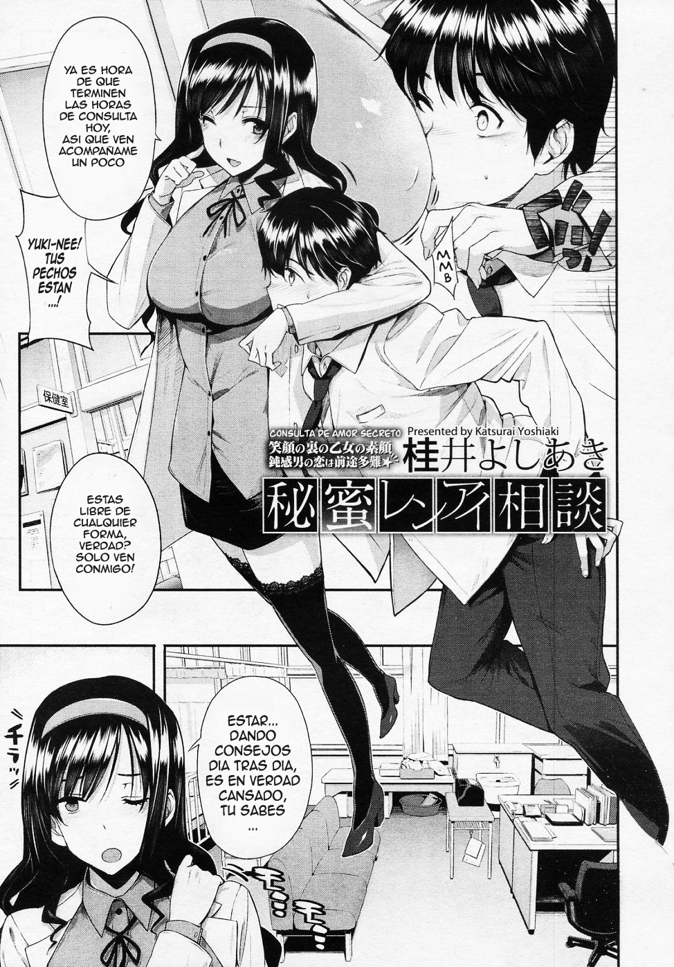 Himitsu Renai Soudan | Consulta de Amor Secreto page 3 full