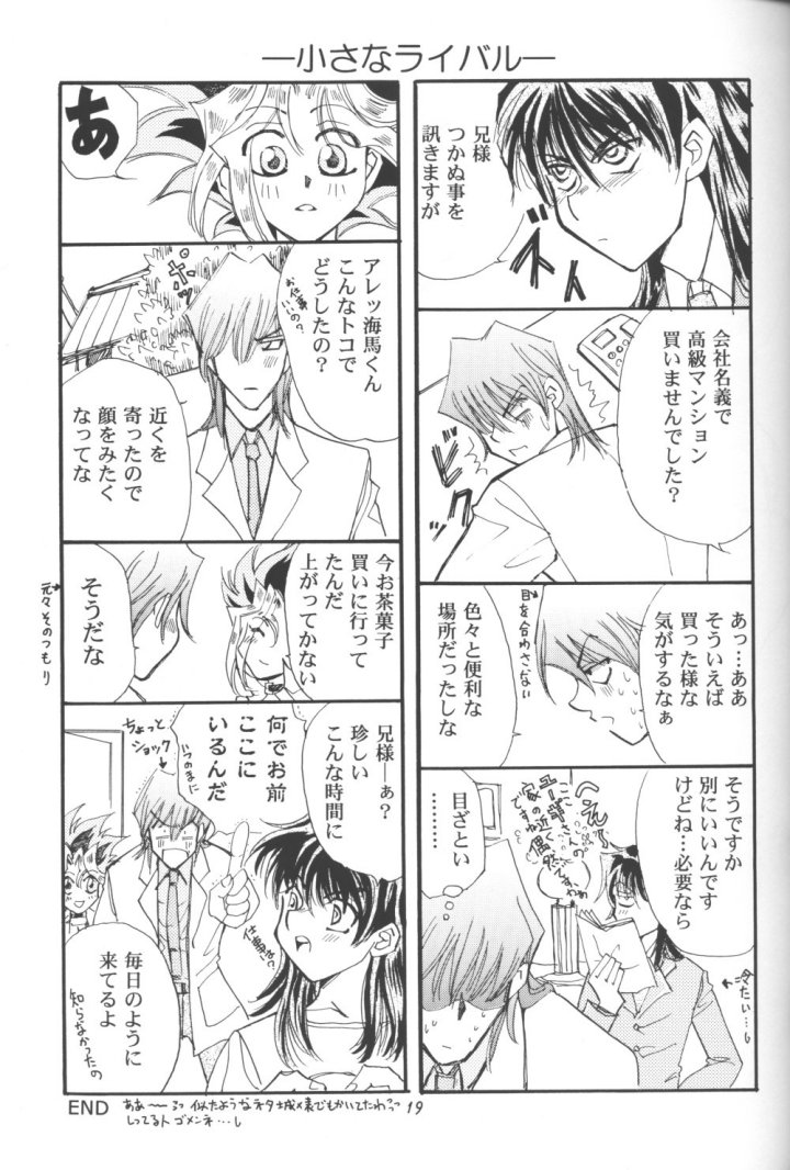 Mikaduki page 11 full